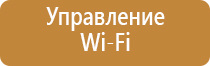 автоматическая система освежителя воздуха